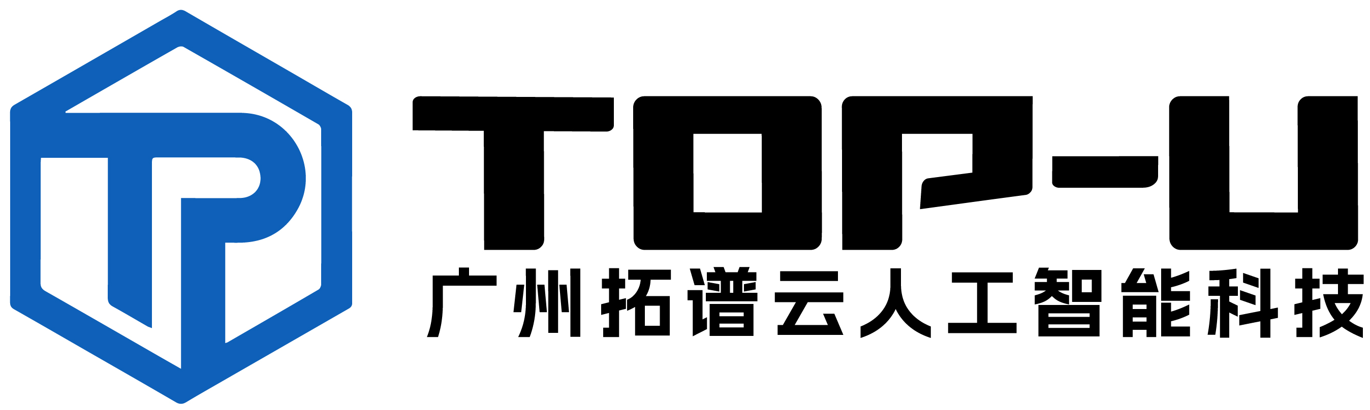 广州拓谱云人工智能科技有限公司 TOP-U